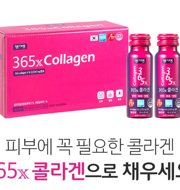 Collagen 365X Nhập Khẩu Chính Hãng Hàn Quốc Hộp 10 Chai x 50ml